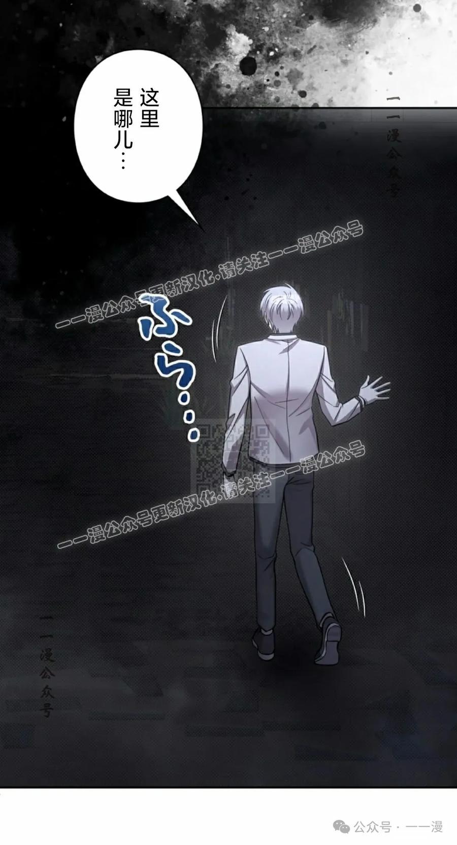《女主角们想杀我》第14集 第57页