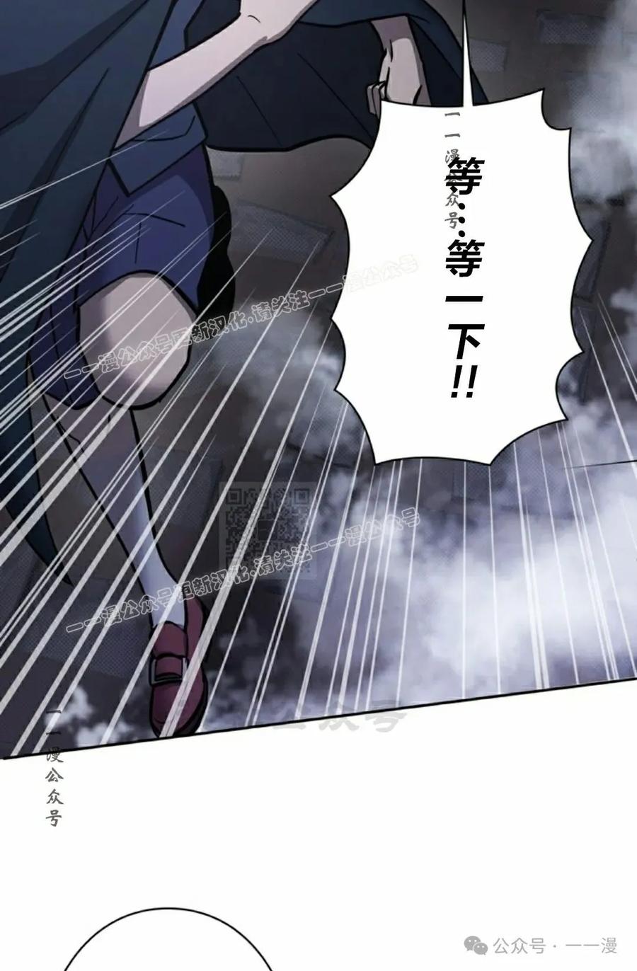 《女主角们想杀我》第14集 第77页