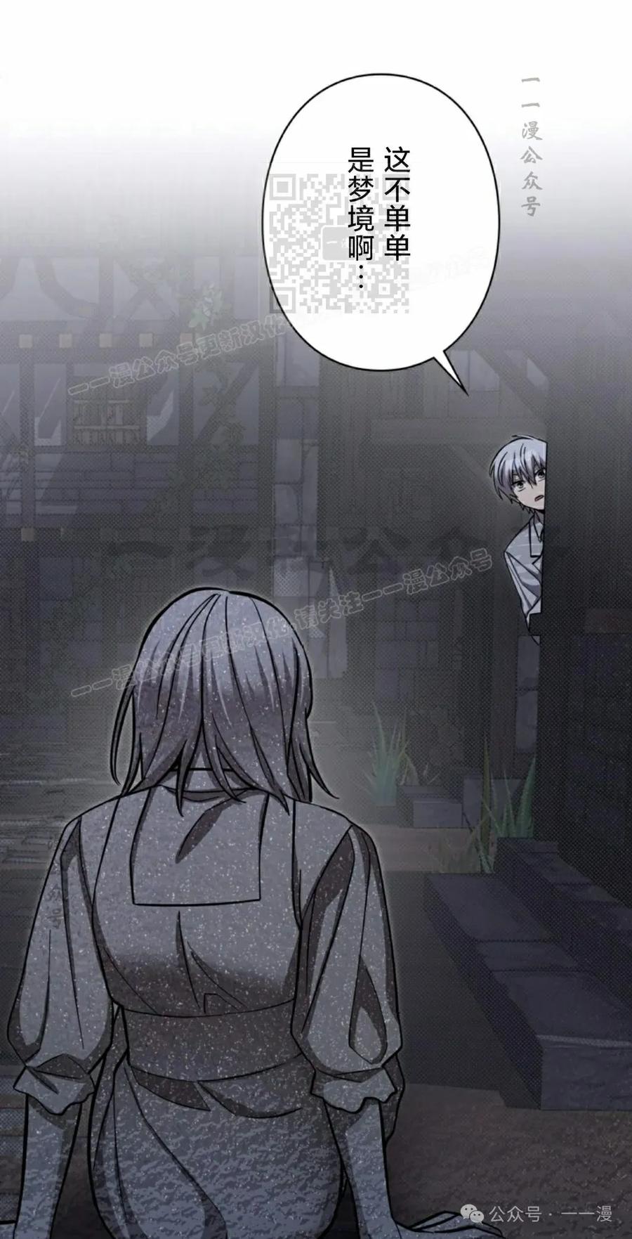 《女主角们想杀我》第14集 第81页