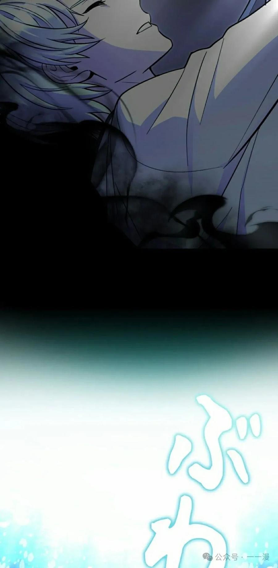 《女主角们想杀我》第15集 第28页