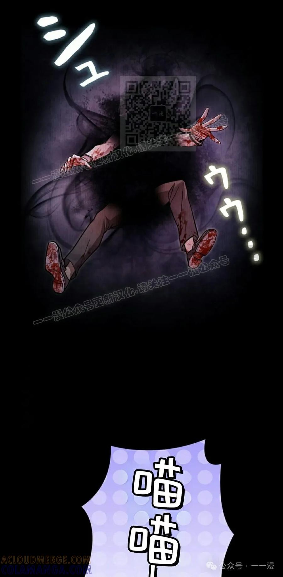 《女主角们想杀我》第15集 第21页