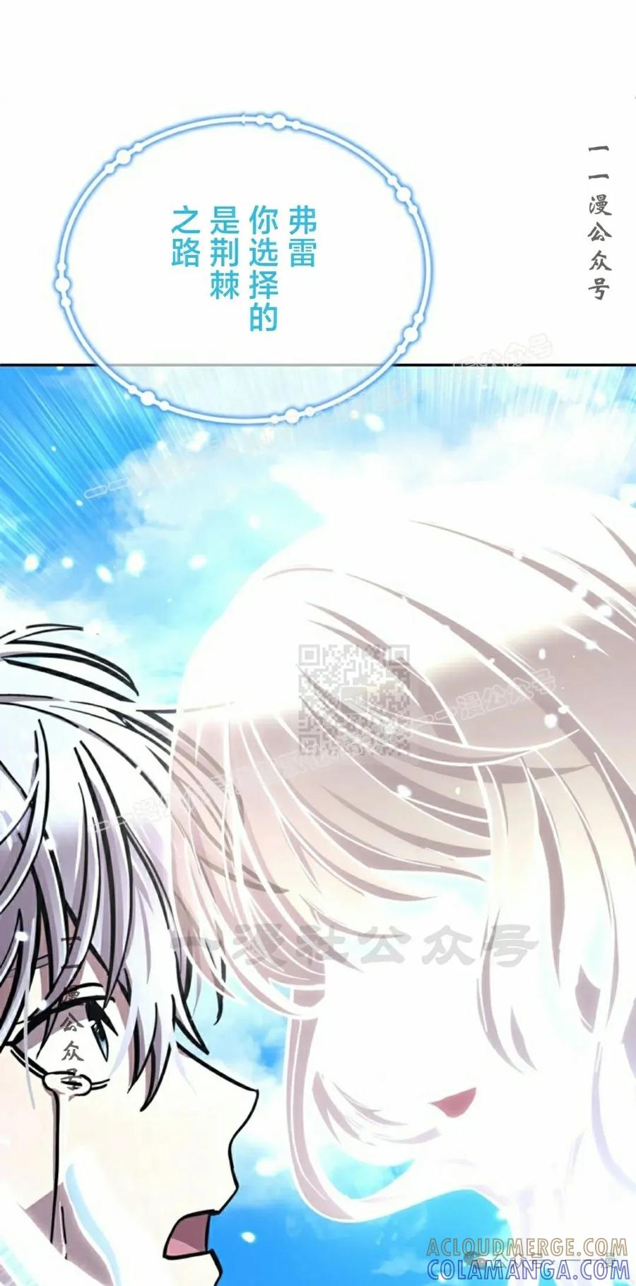 《女主角们想杀我》第15集 第37页
