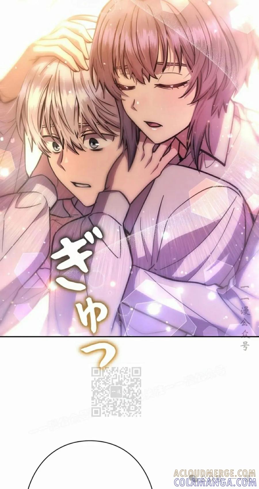《女主角们想杀我》第15集 第53页