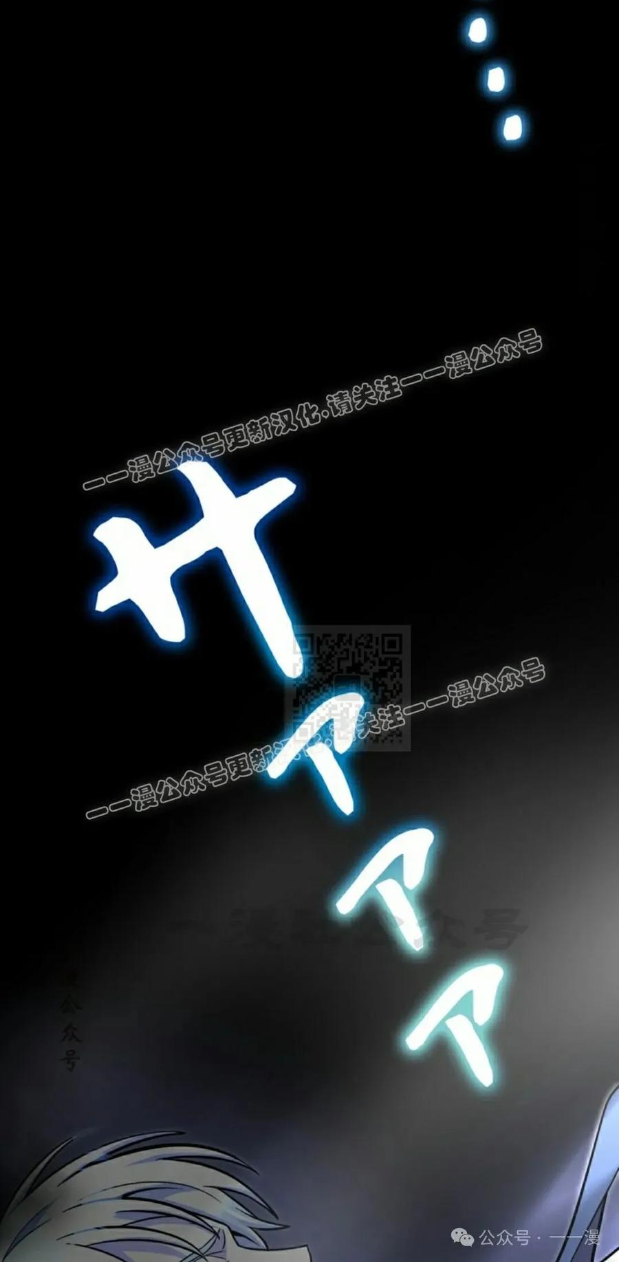 《女主角们想杀我》第15集 第27页