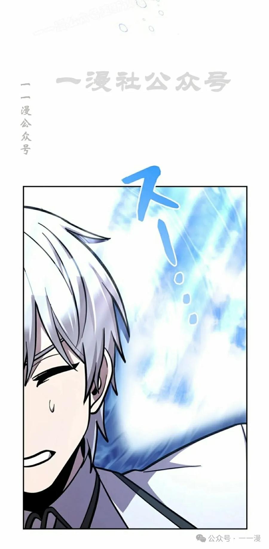 《女主角们想杀我》第15集 第30页