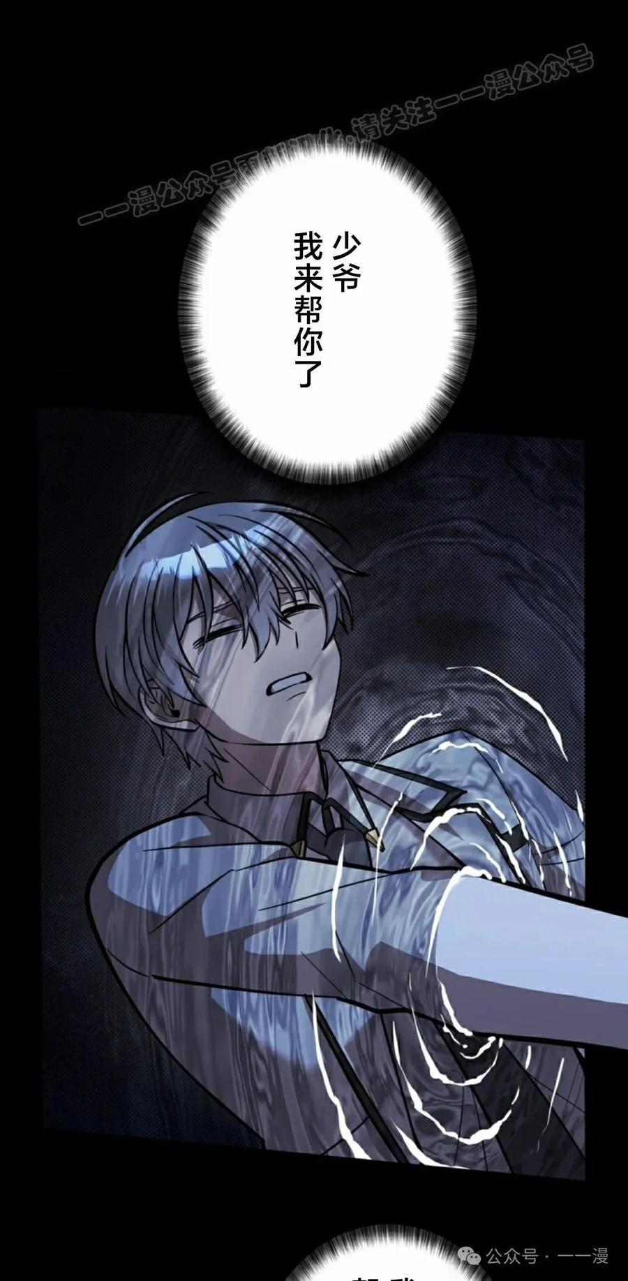 《女主角们想杀我》第15集 第24页