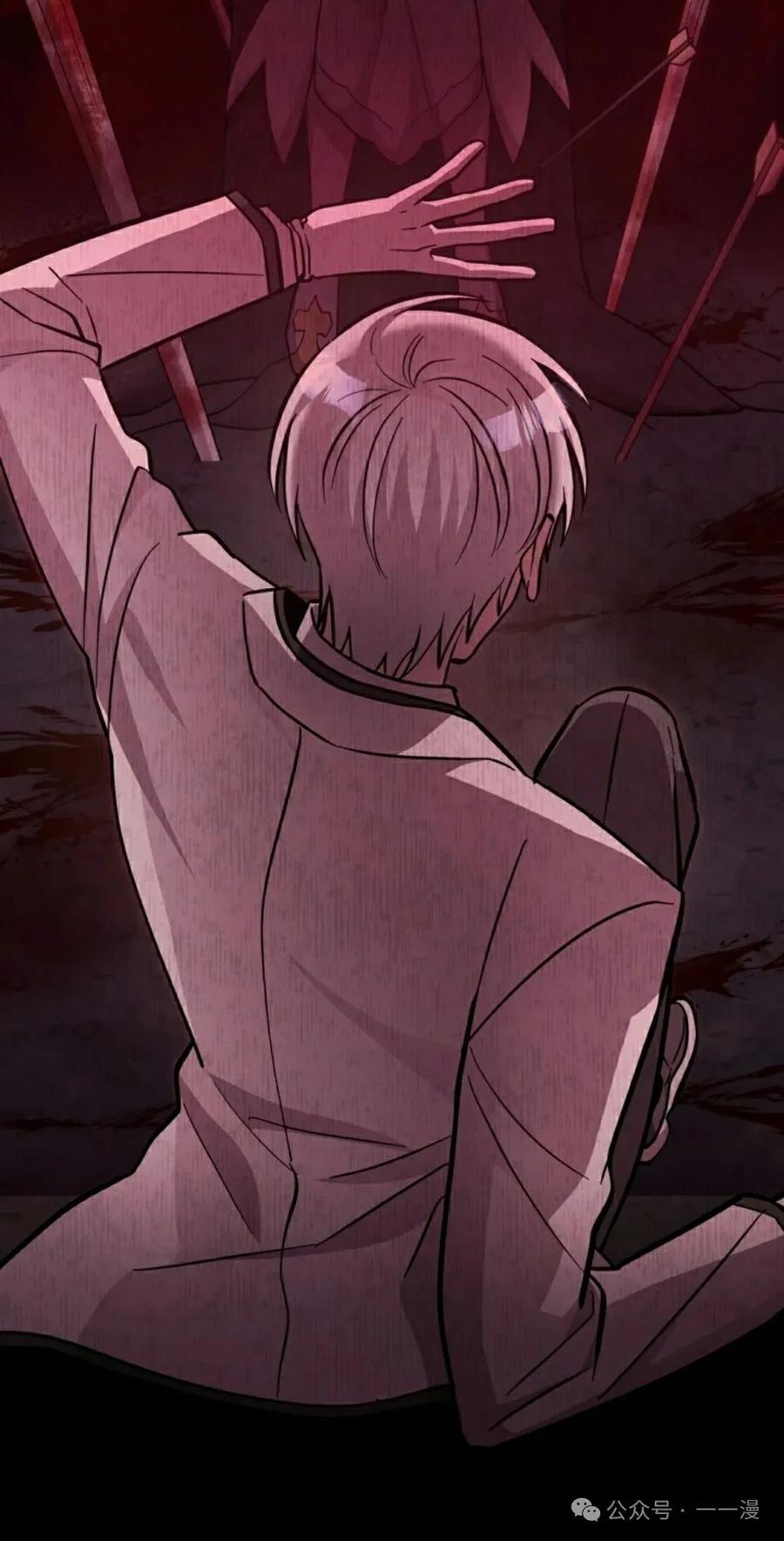 《女主角们想杀我》第15集 第8页