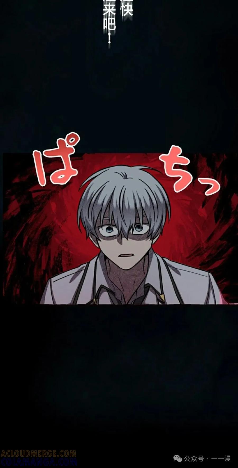 《女主角们想杀我》第15集 第5页
