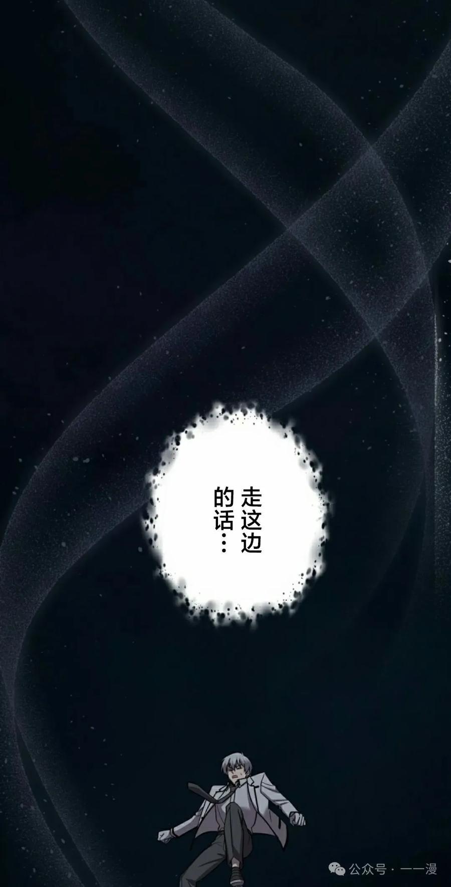 《女主角们想杀我》第15集 第2页