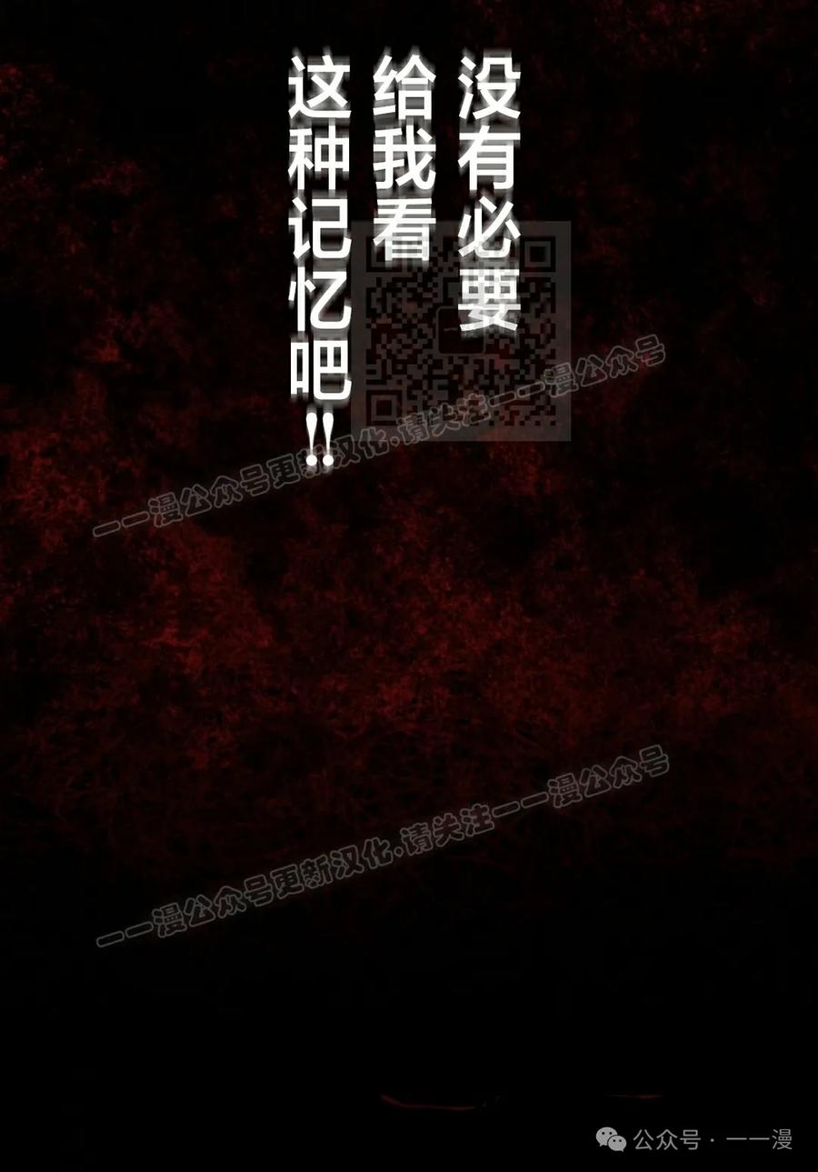 《女主角们想杀我》第15集 第11页