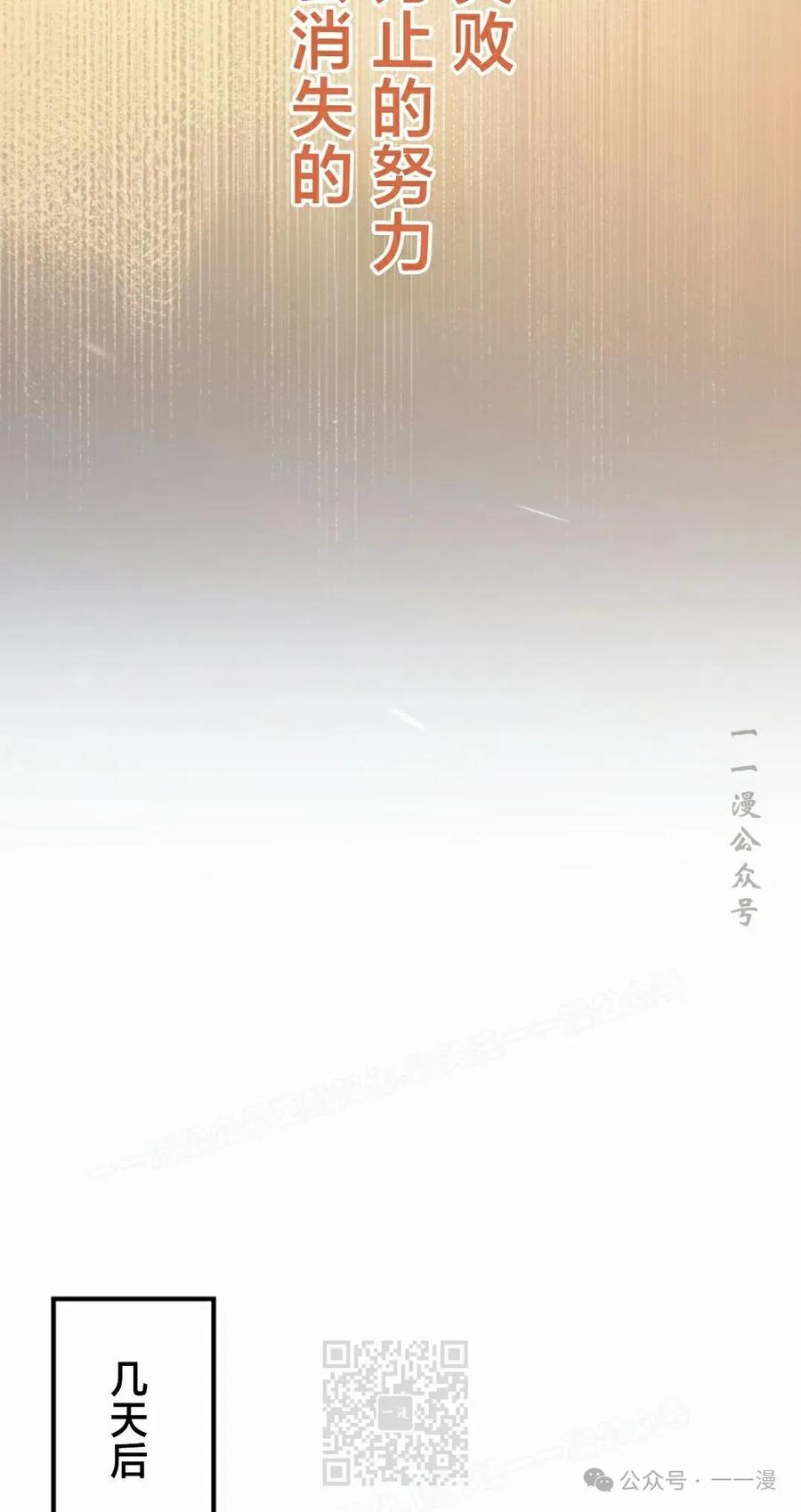《女主角们想杀我》第15集 第59页