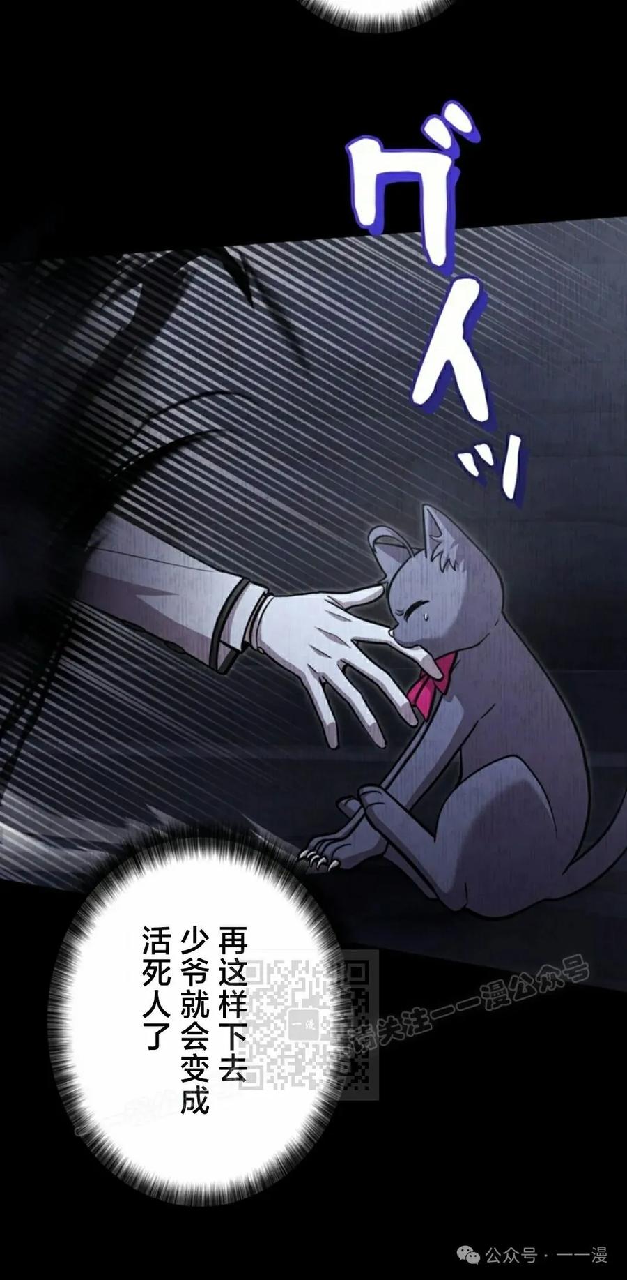 《女主角们想杀我》第15集 第23页