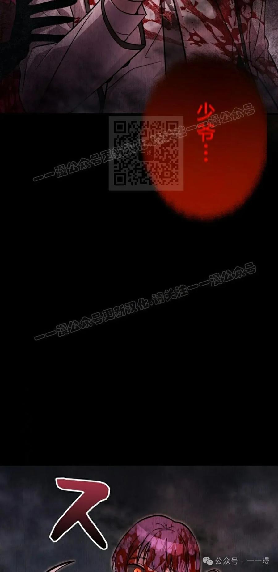 《女主角们想杀我》第15集 第16页
