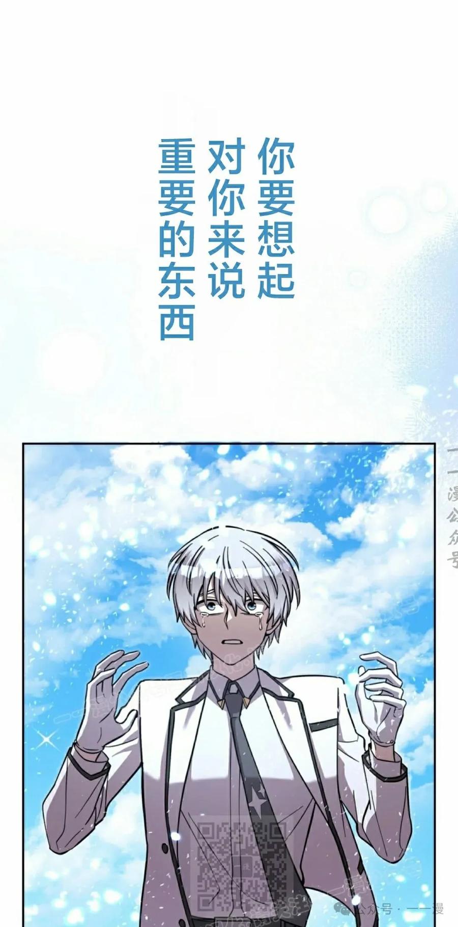 《女主角们想杀我》第15集 第39页
