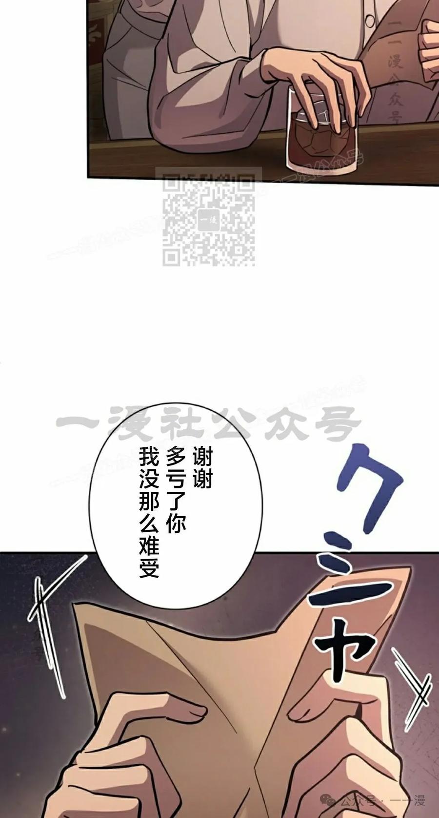《女主角们想杀我》第15集 第46页