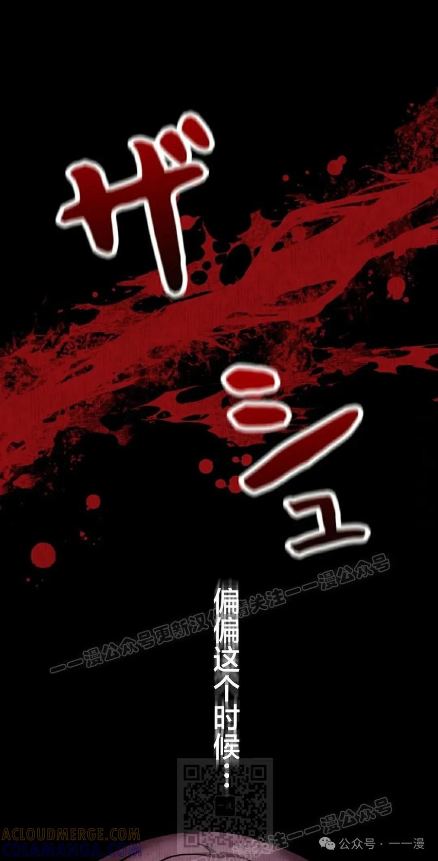 《女主角们想杀我》第15集 第9页