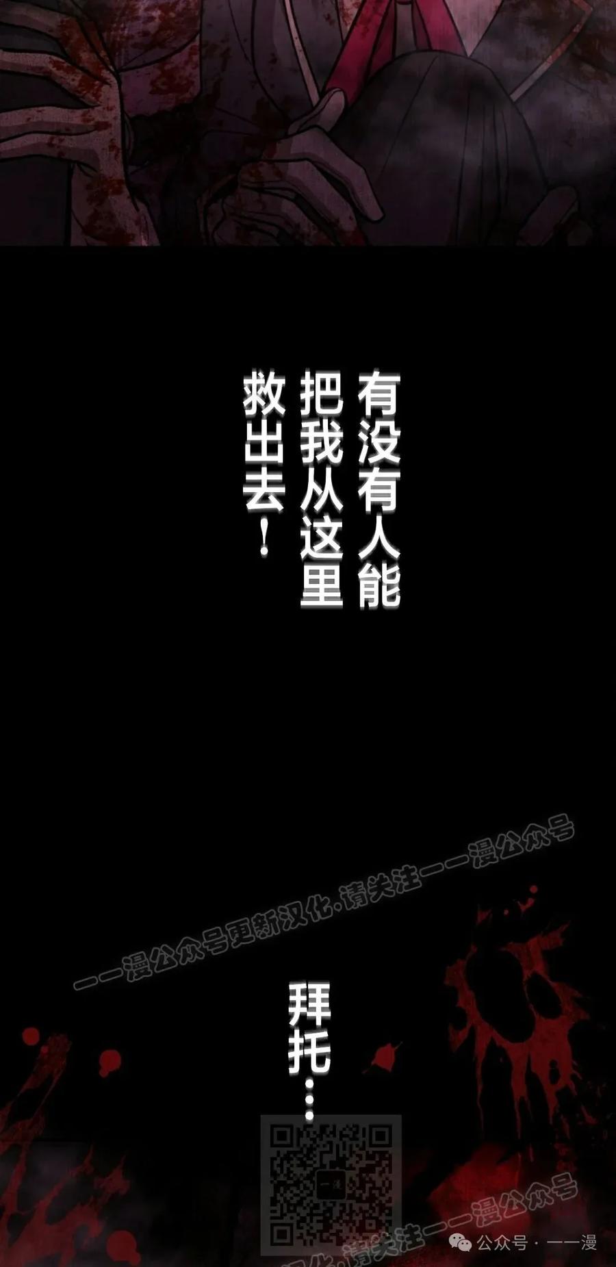 《女主角们想杀我》第15集 第19页