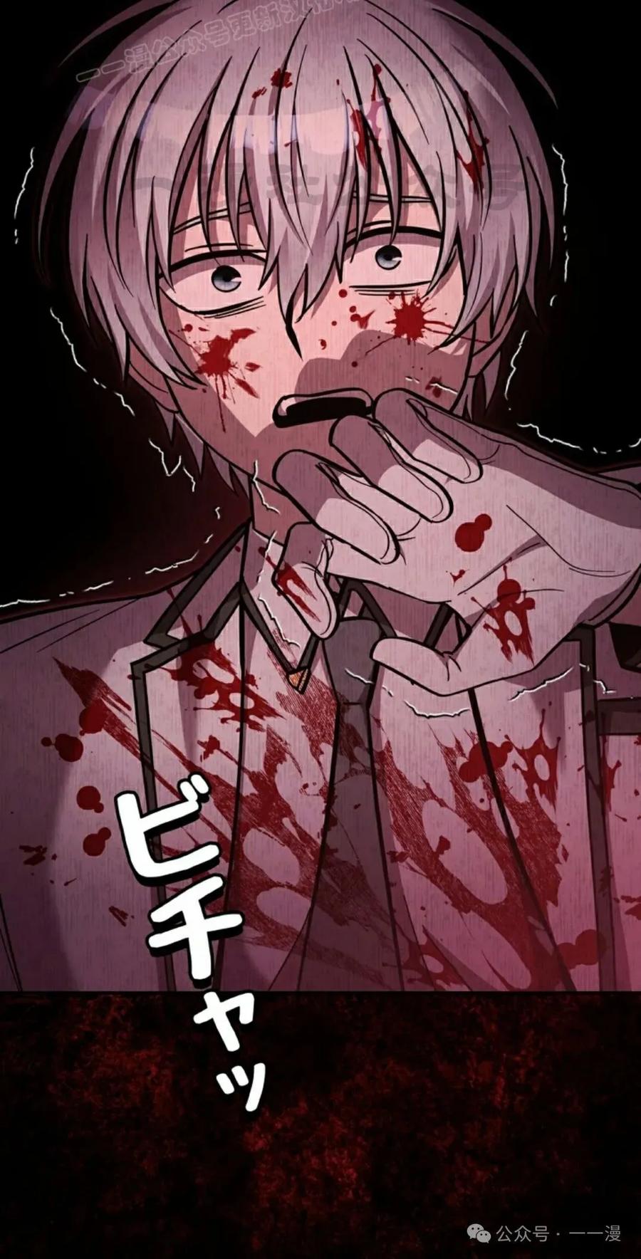 《女主角们想杀我》第15集 第10页
