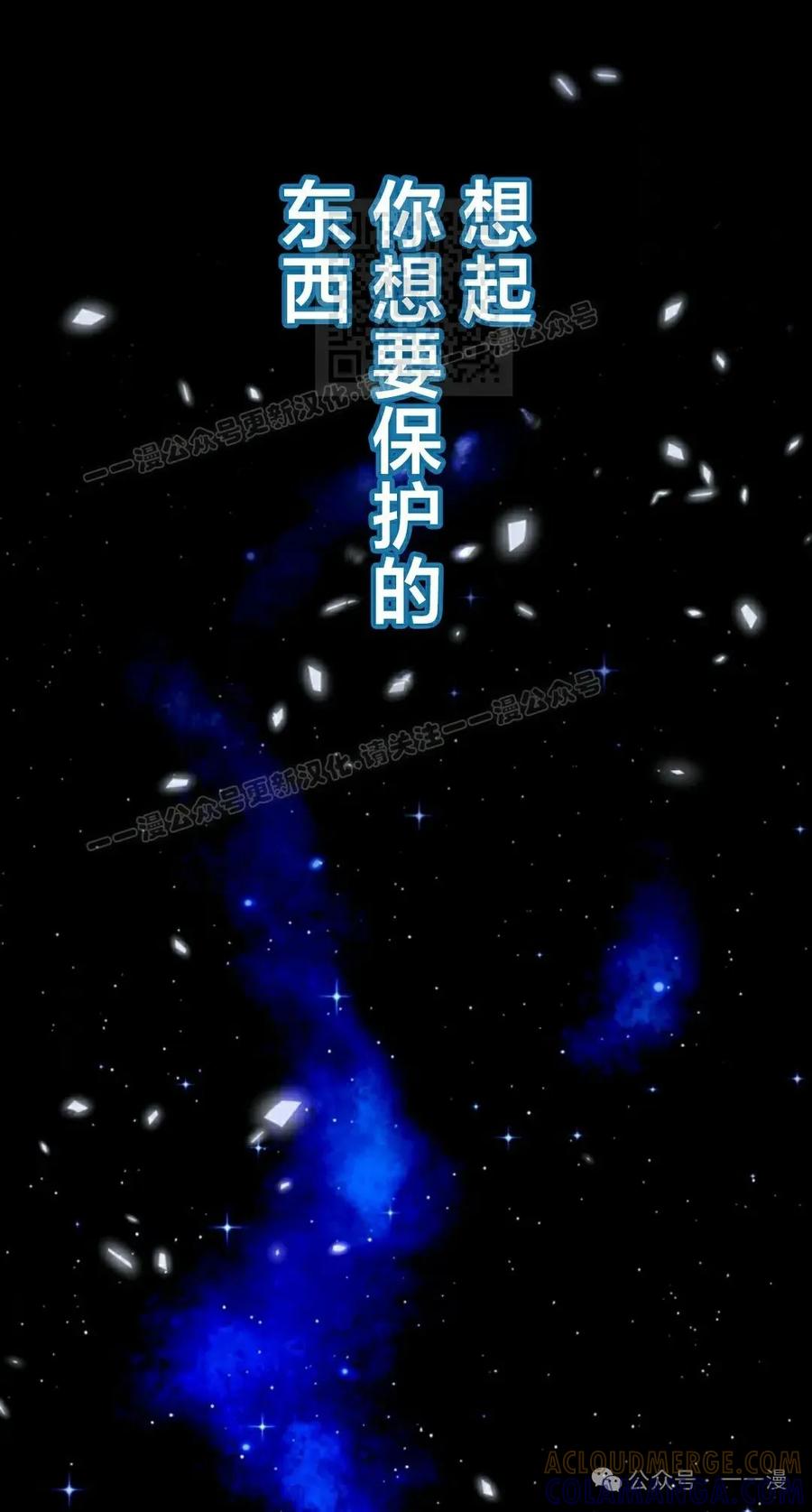 《女主角们想杀我》第15集 第41页