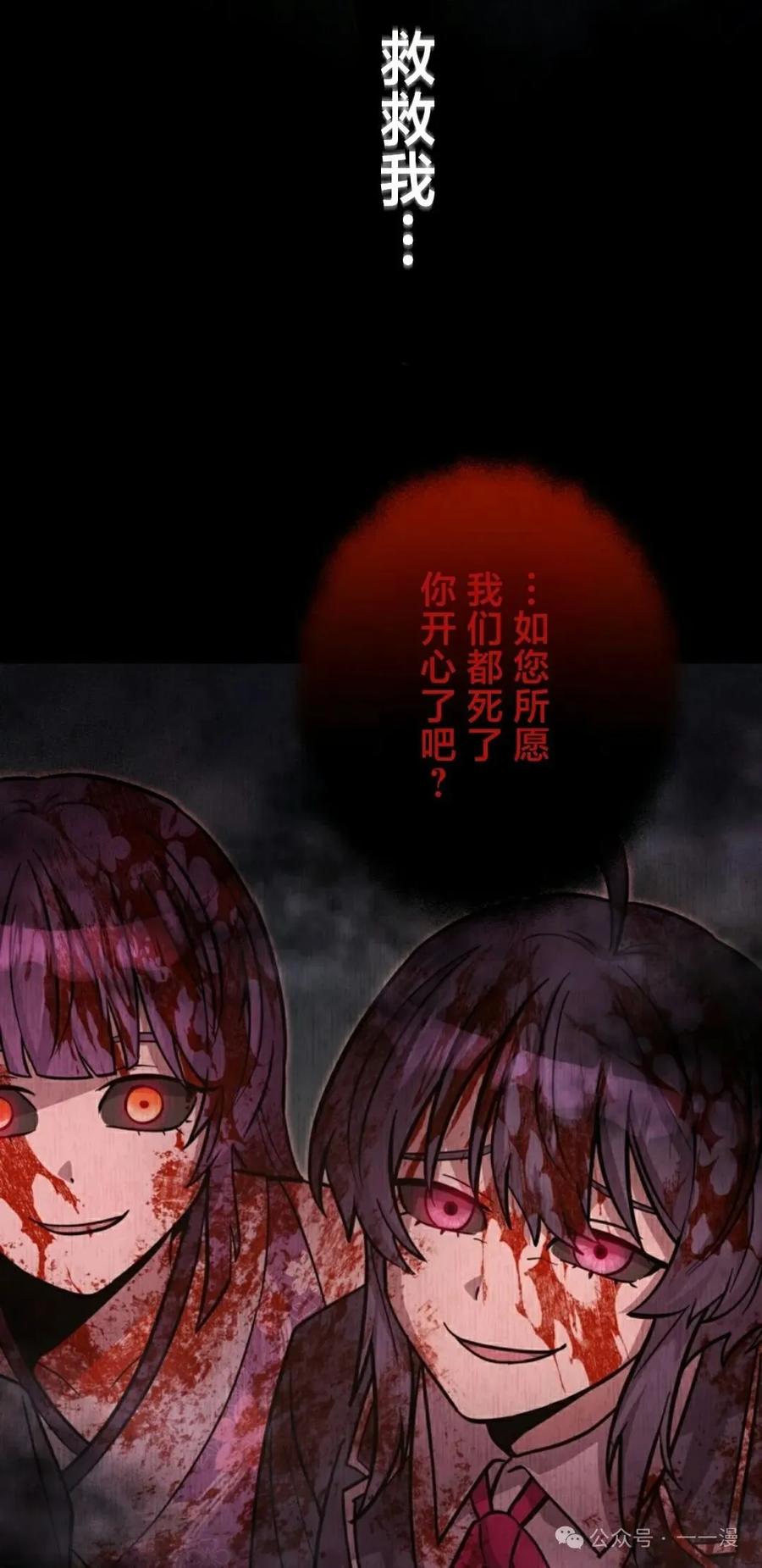 《女主角们想杀我》第15集 第18页