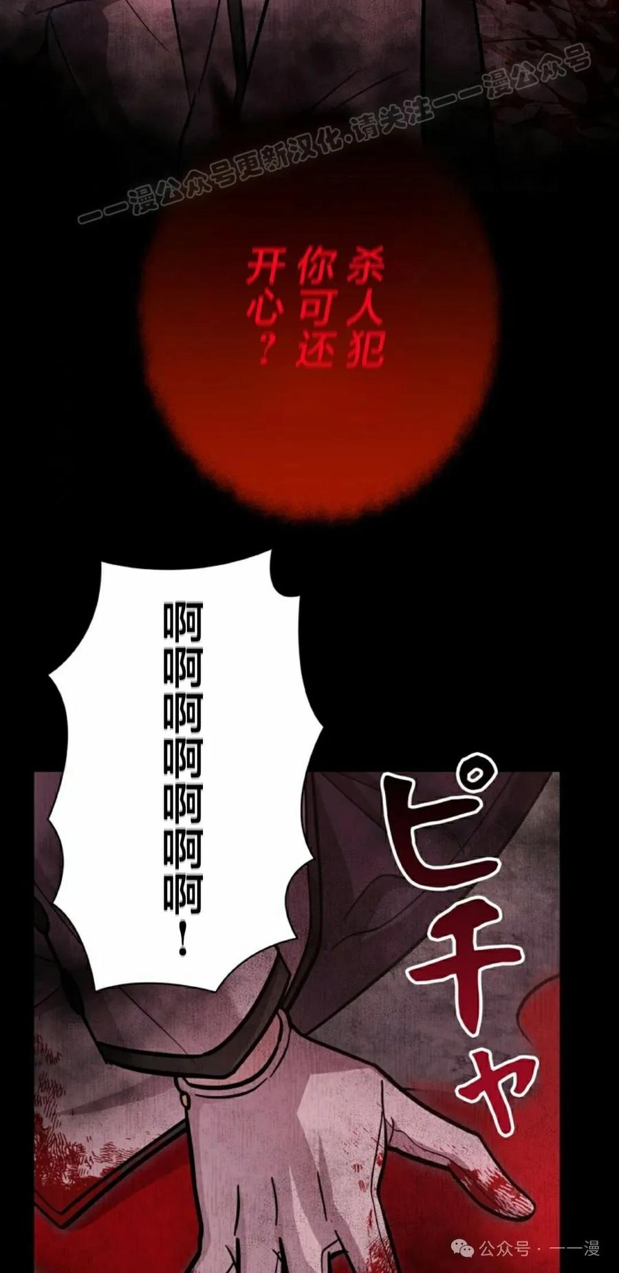 《女主角们想杀我》第15集 第14页