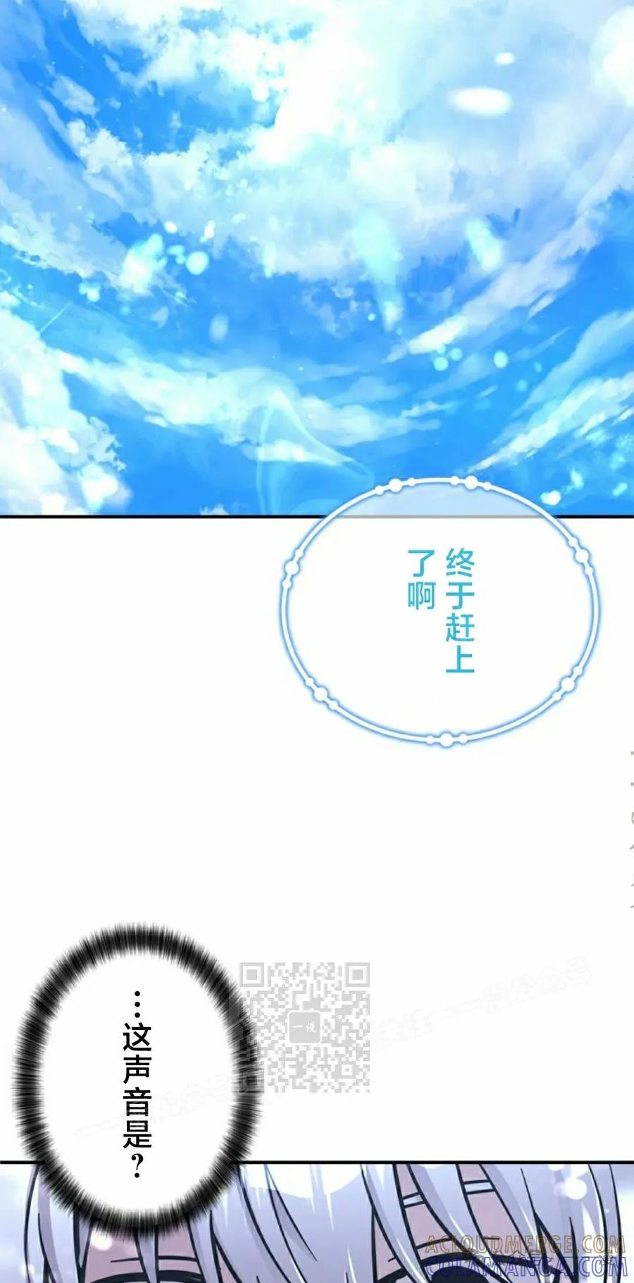 《女主角们想杀我》第15集 第33页
