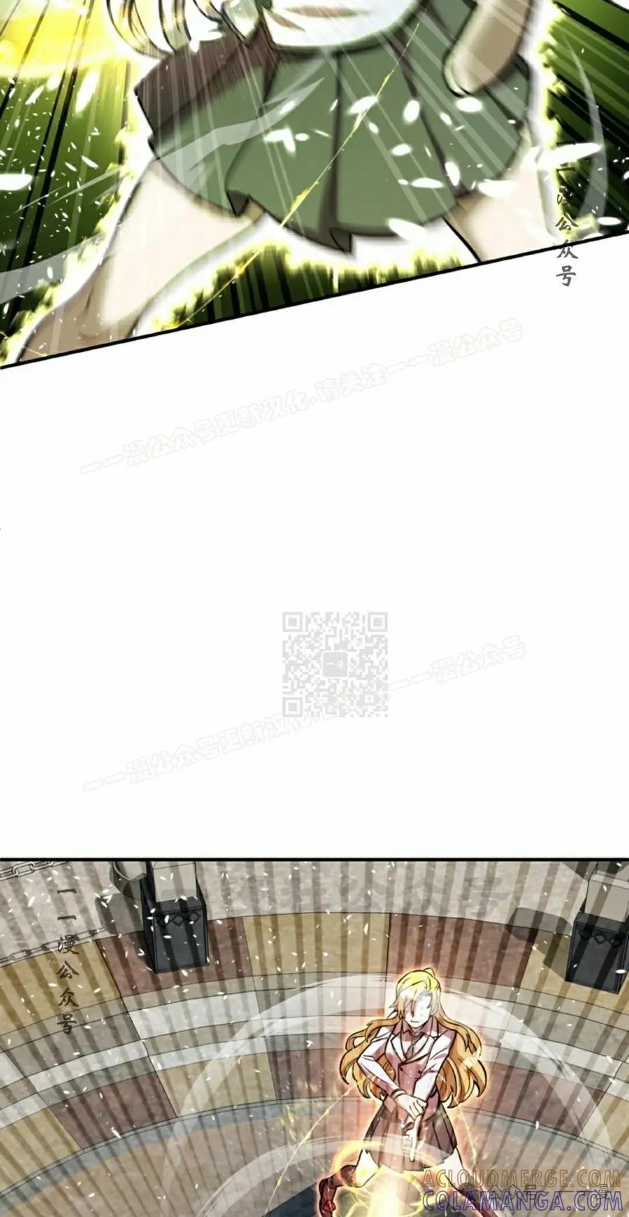 《女主角们想杀我》第15集 第77页