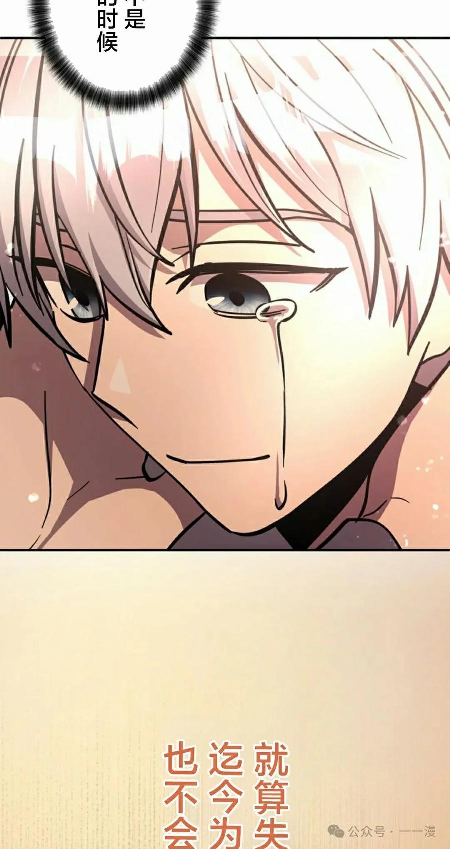 《女主角们想杀我》第15集 第58页