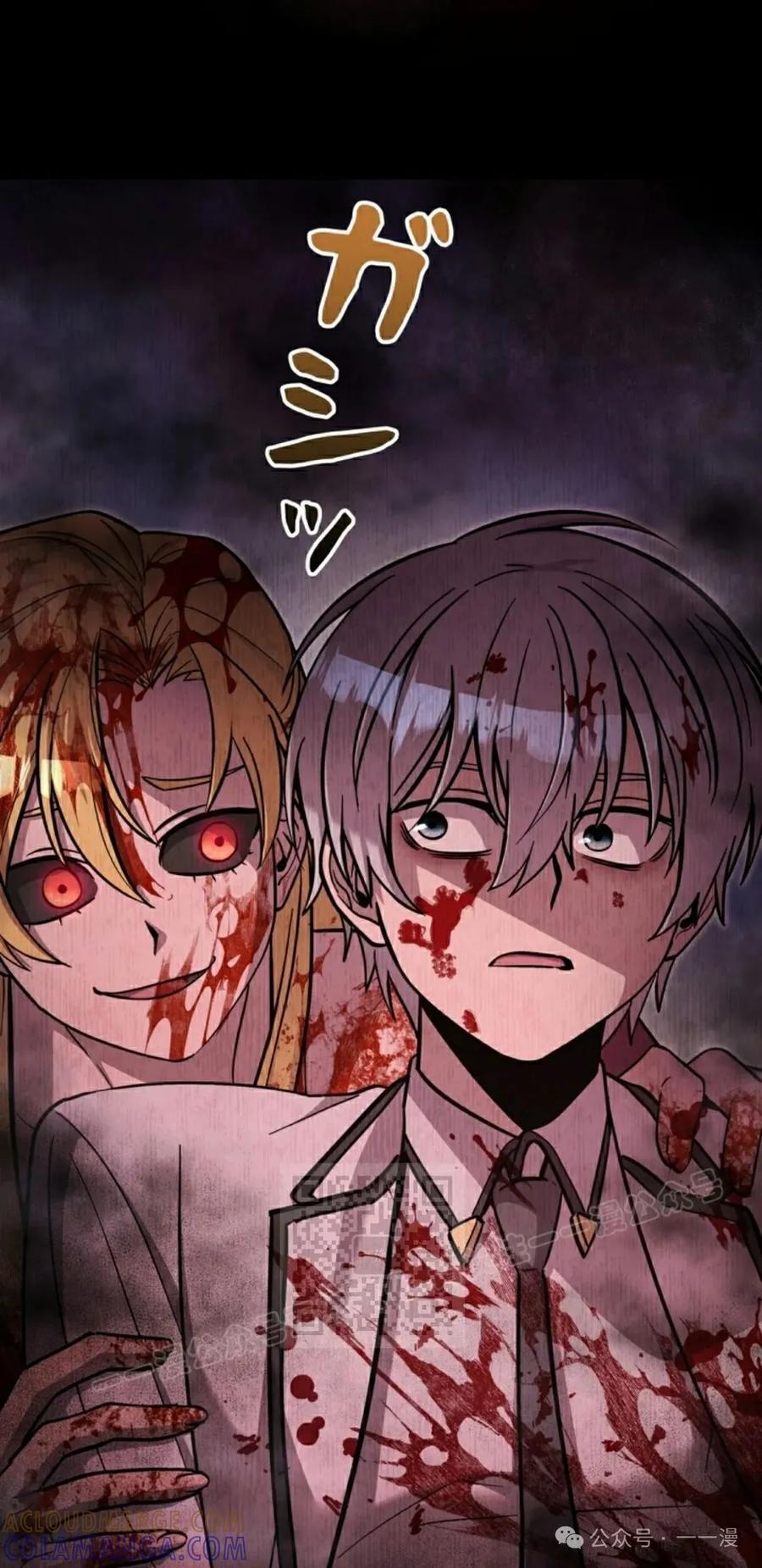《女主角们想杀我》第15集 第13页