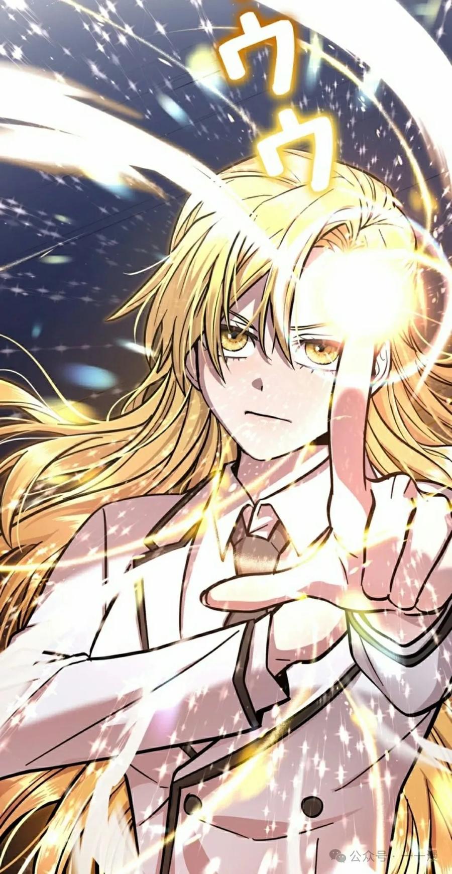 《女主角们想杀我》第15集 第72页