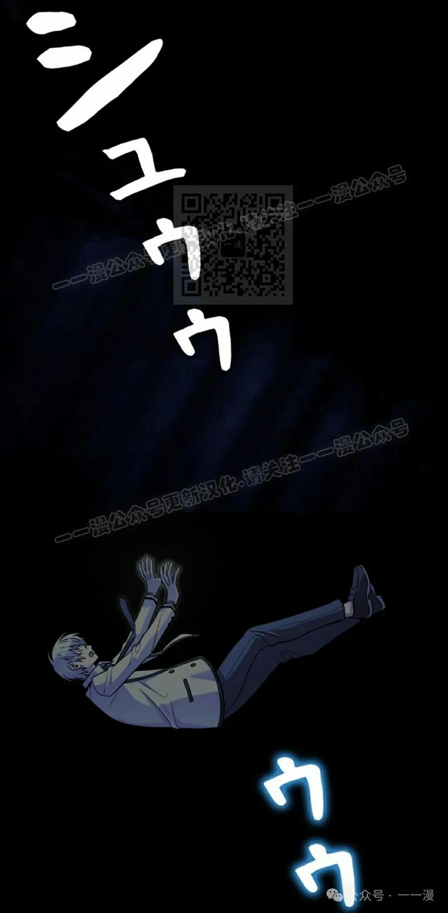 《女主角们想杀我》第15集 第26页