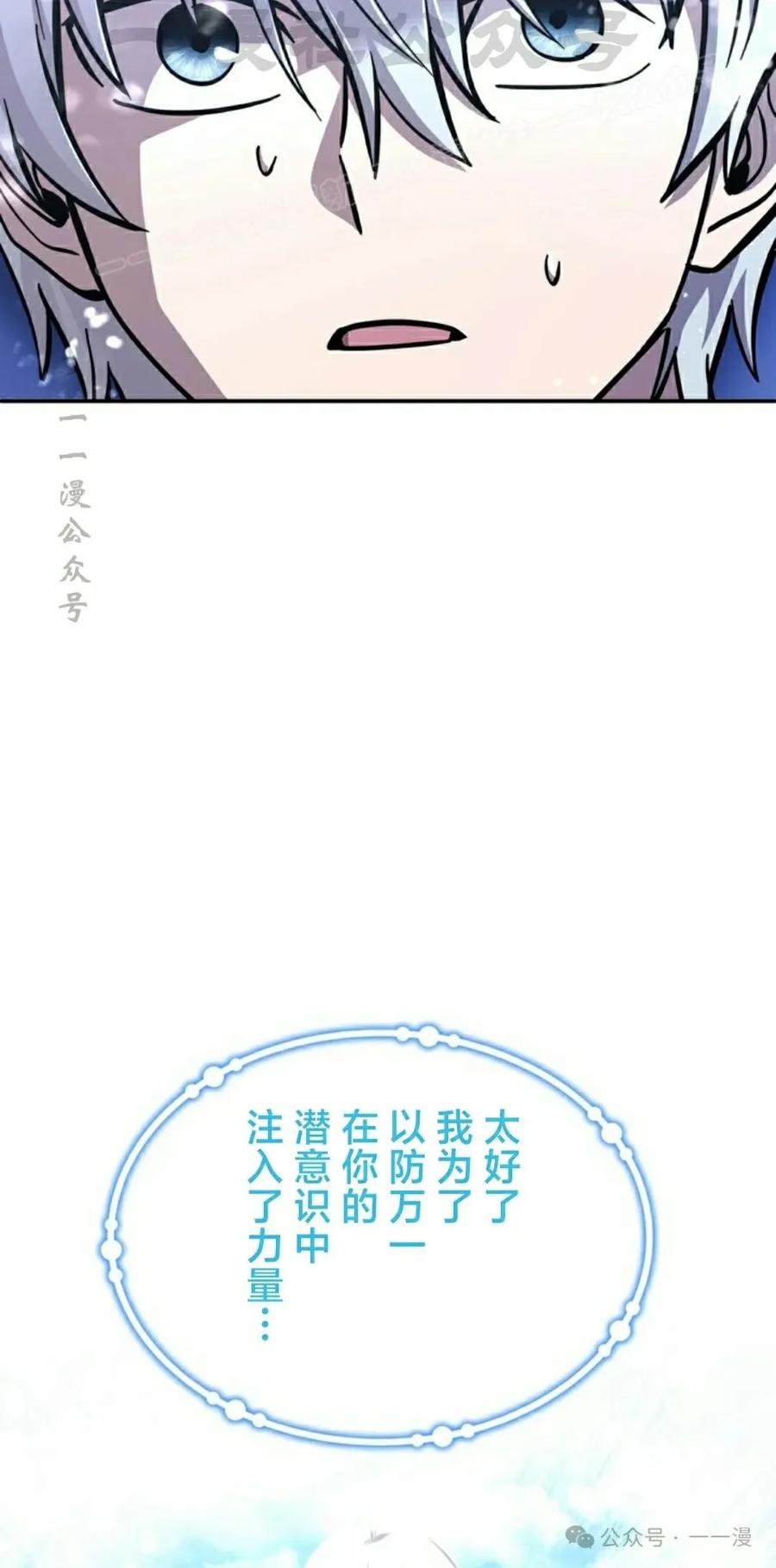 《女主角们想杀我》第15集 第34页
