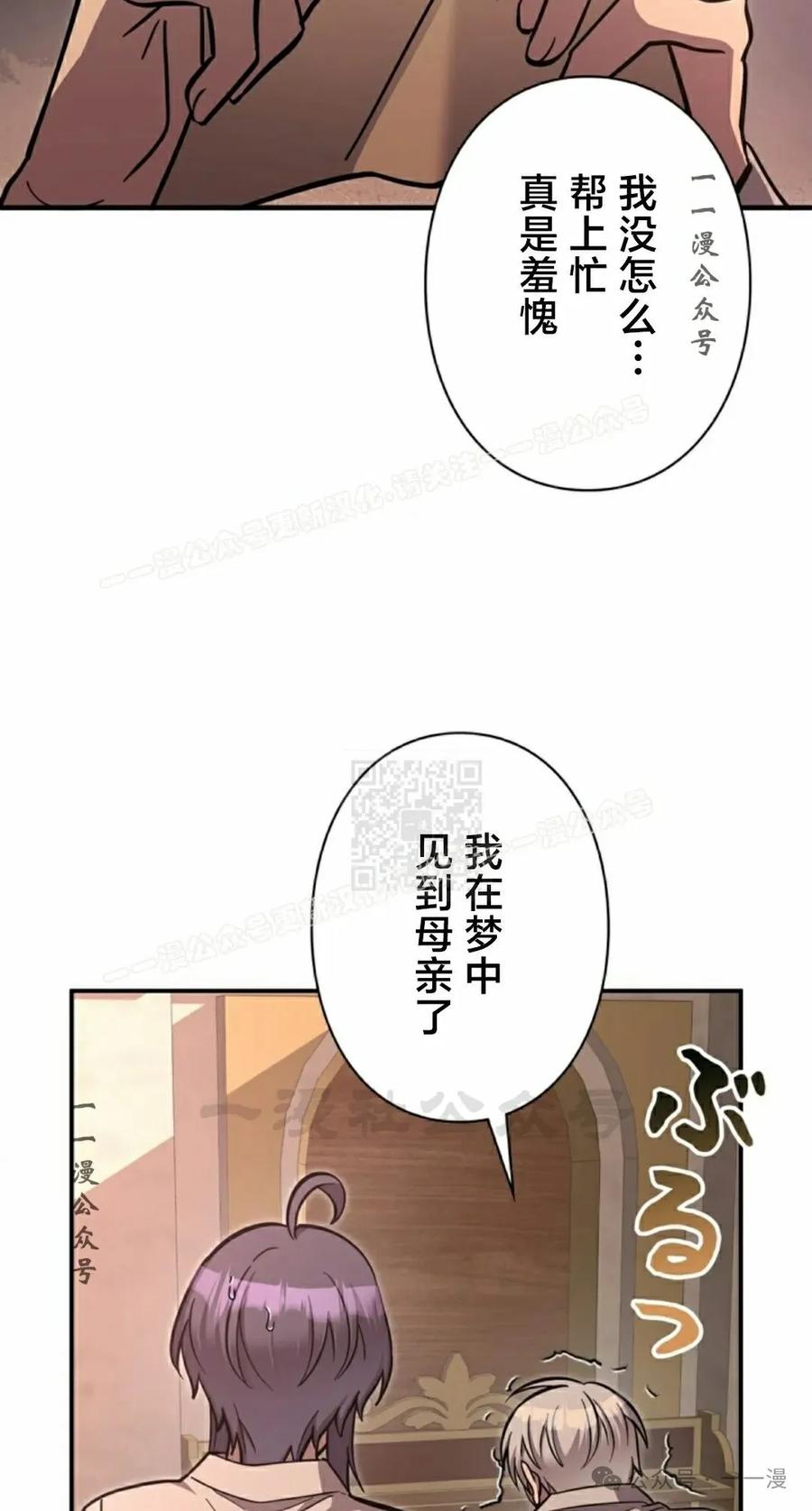 《女主角们想杀我》第15集 第47页