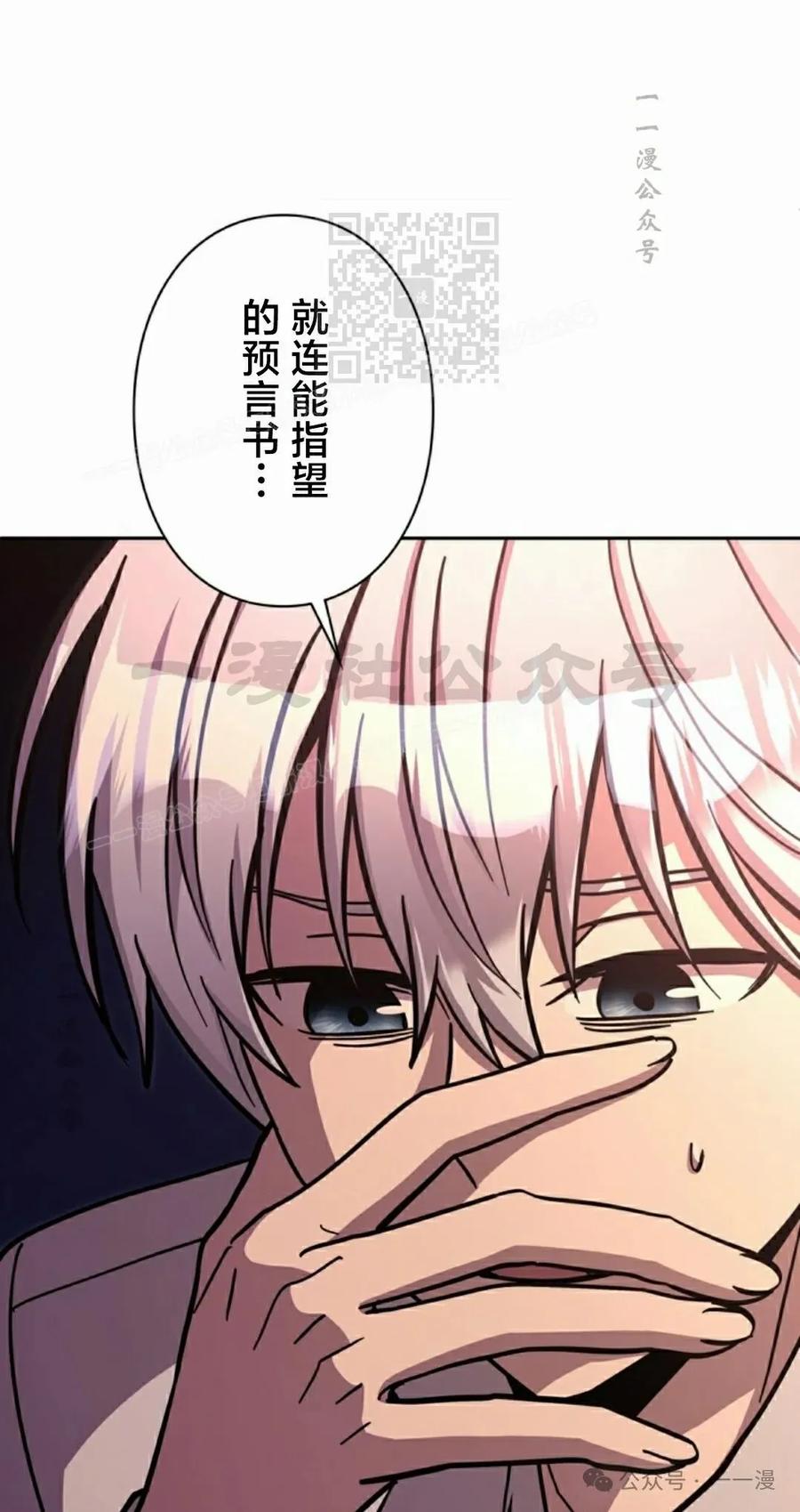 《女主角们想杀我》第15集 第51页