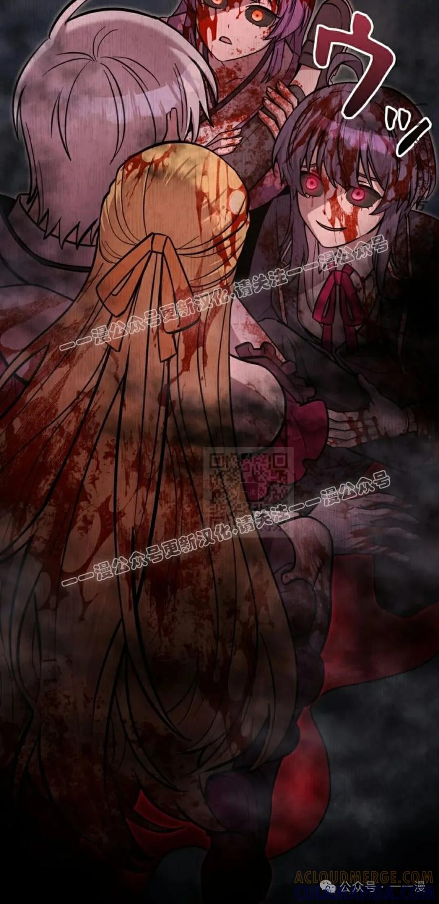 《女主角们想杀我》第15集 第17页