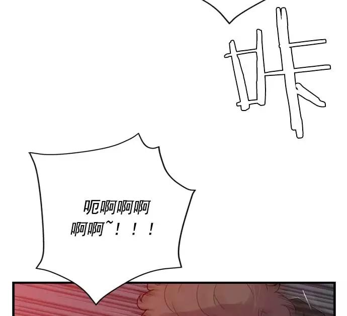 《午夜狂飙》第16话 第58页