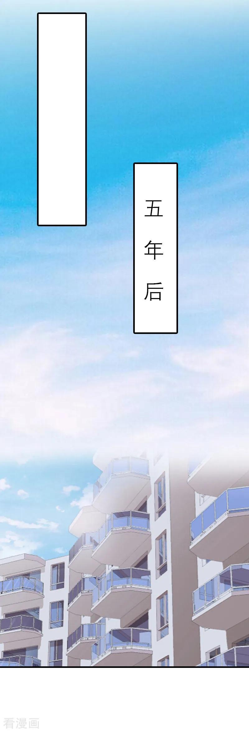 《傲娇冷男攻略记》第2话 沉海 第18页