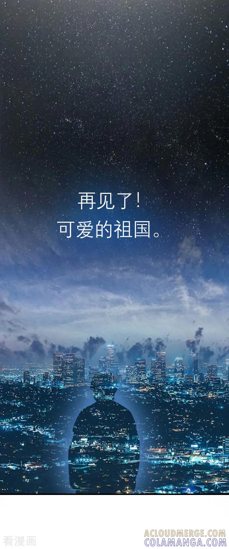 《傲娇冷男攻略记》第2话 沉海 第17页
