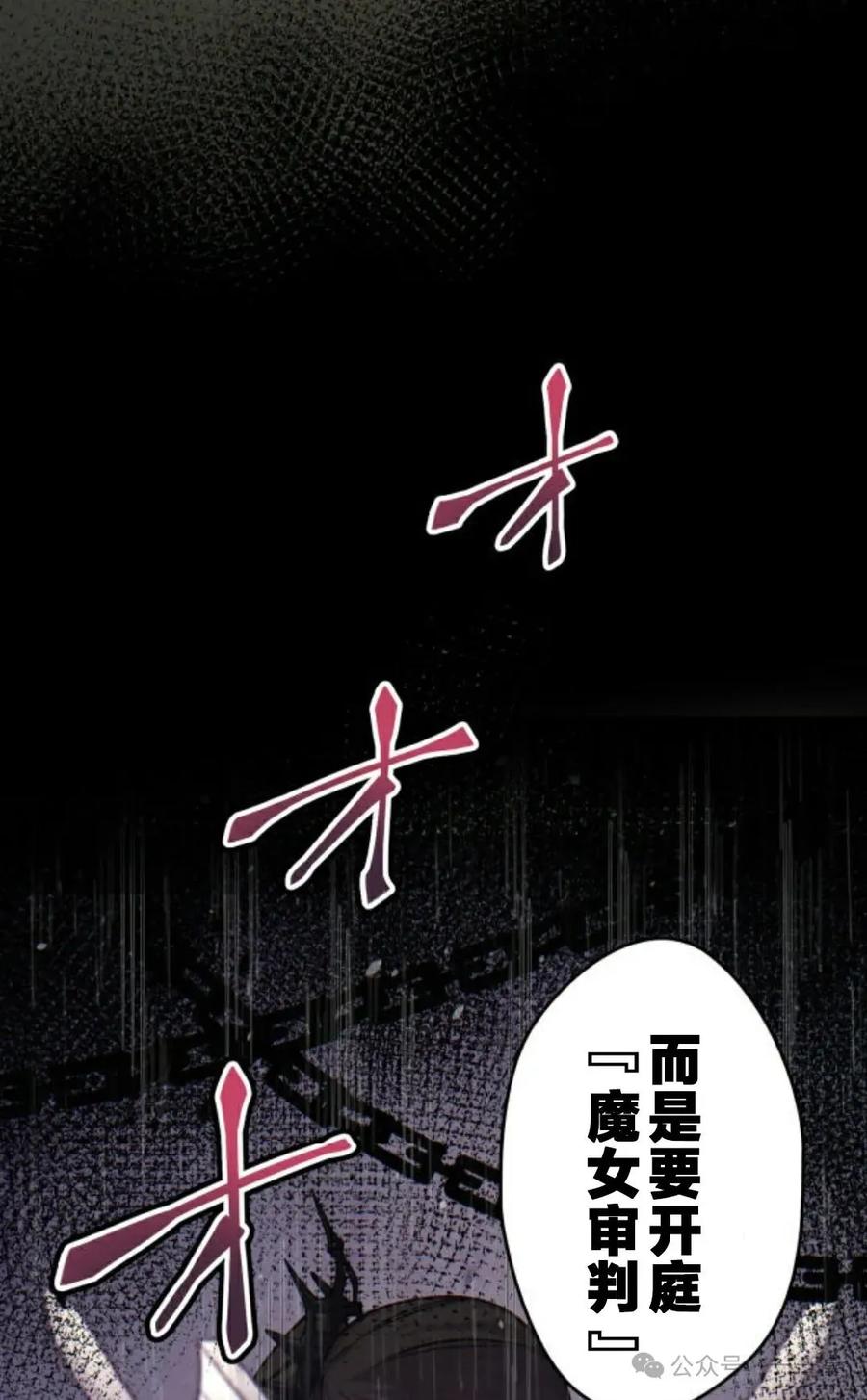 《魔法古物向爱丽丝窃窃私语》3 第84页
