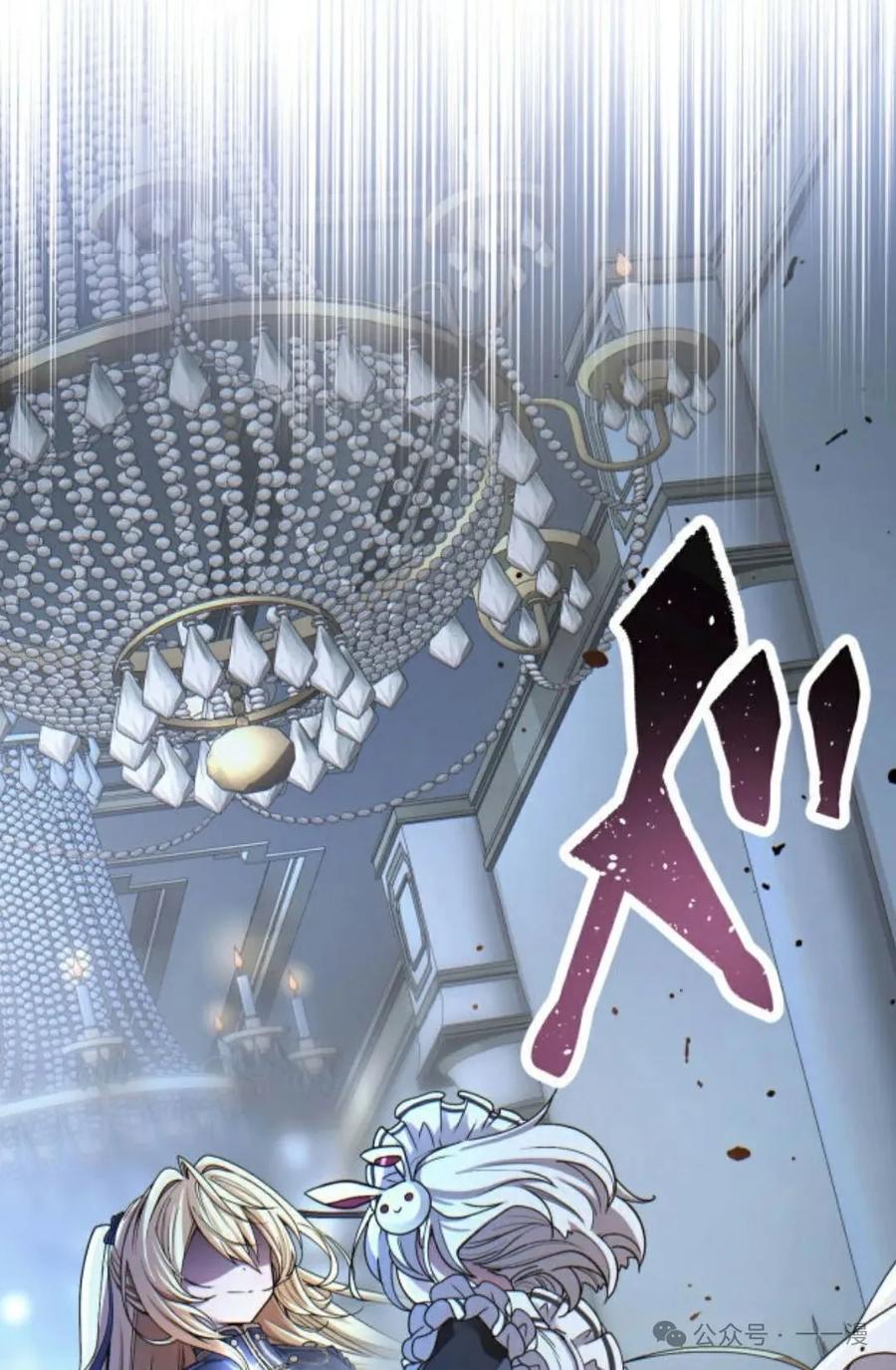 《魔法古物向爱丽丝窃窃私语》3 第102页