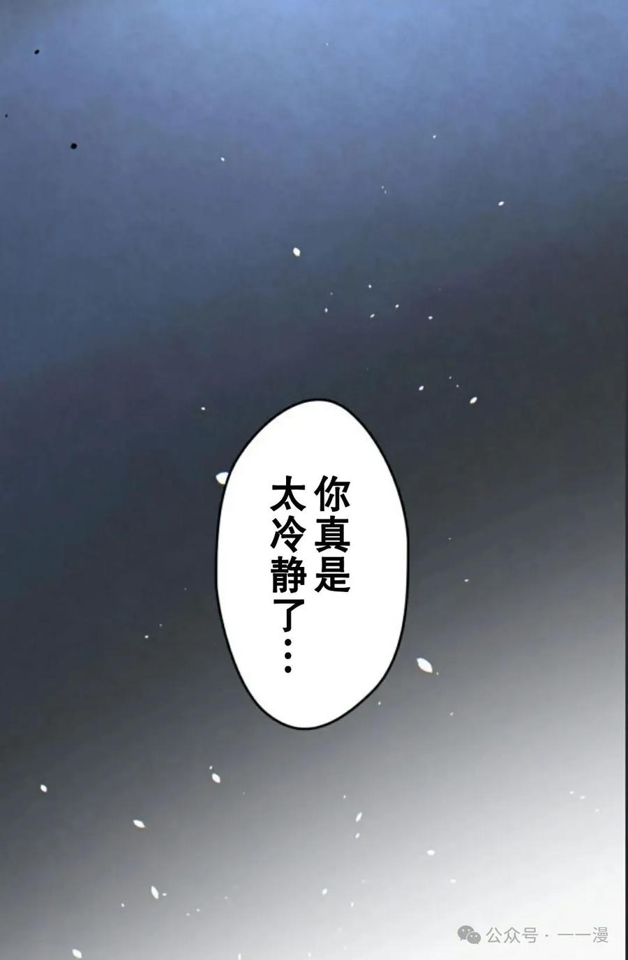 《魔法古物向爱丽丝窃窃私语》3 第104页