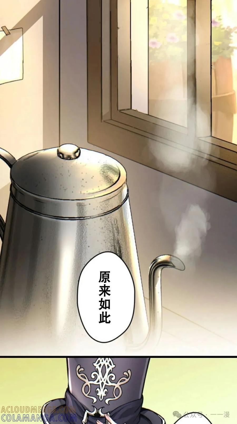 《魔法古物向爱丽丝窃窃私语》3 第49页