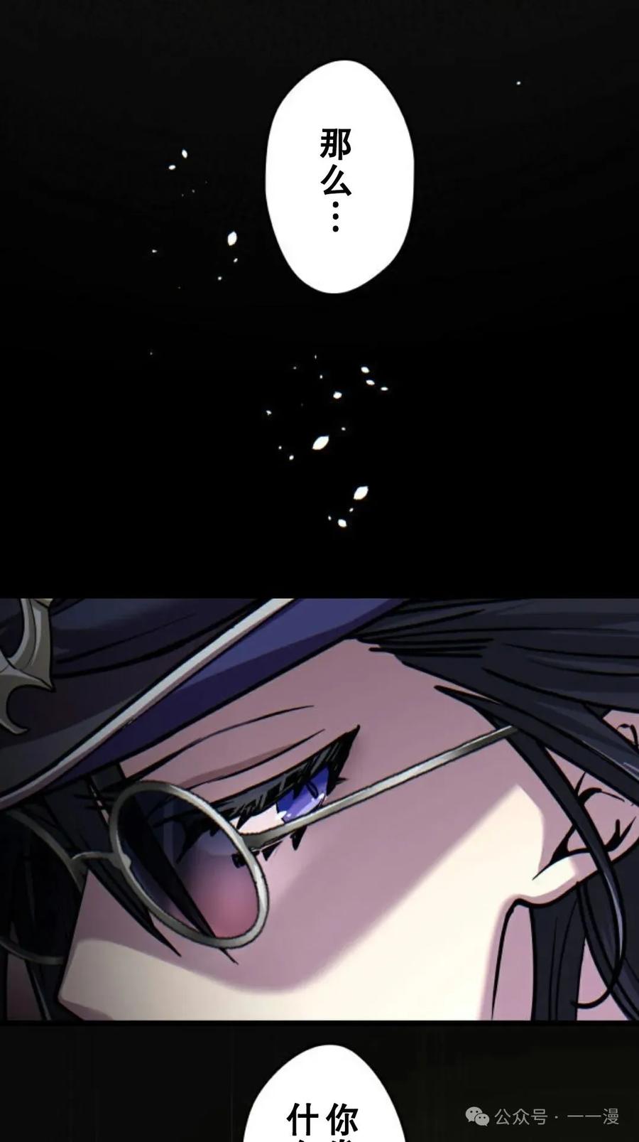 《魔法古物向爱丽丝窃窃私语》3 第46页
