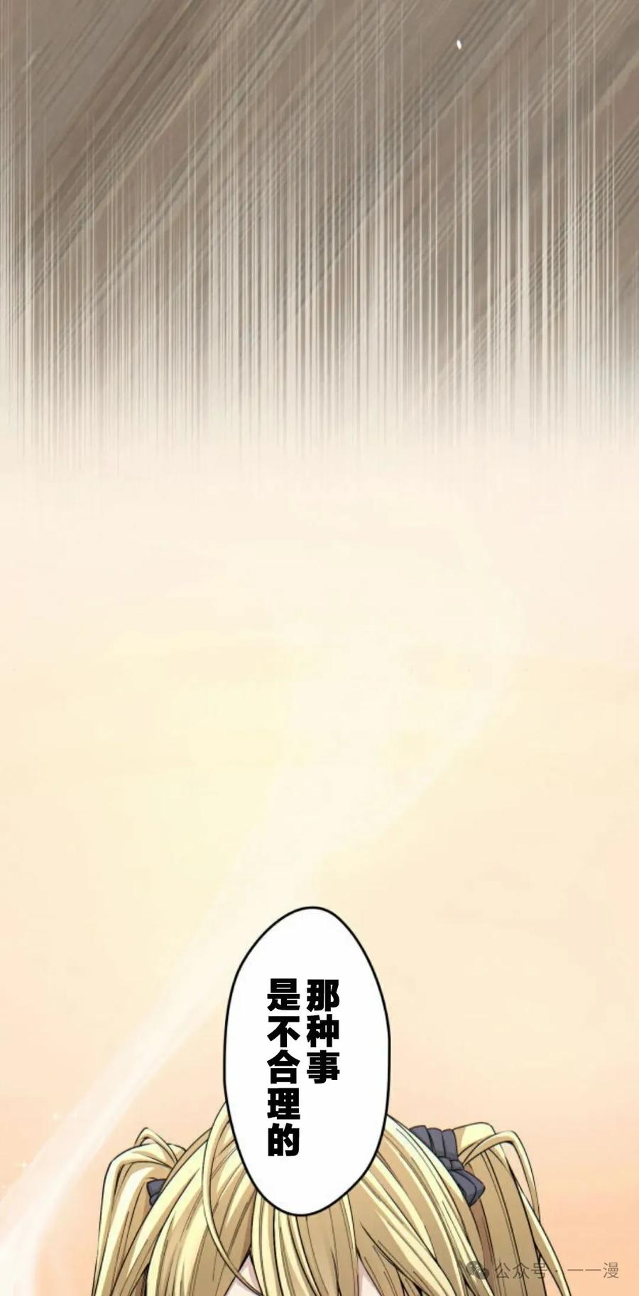 《魔法古物向爱丽丝窃窃私语》3 第59页