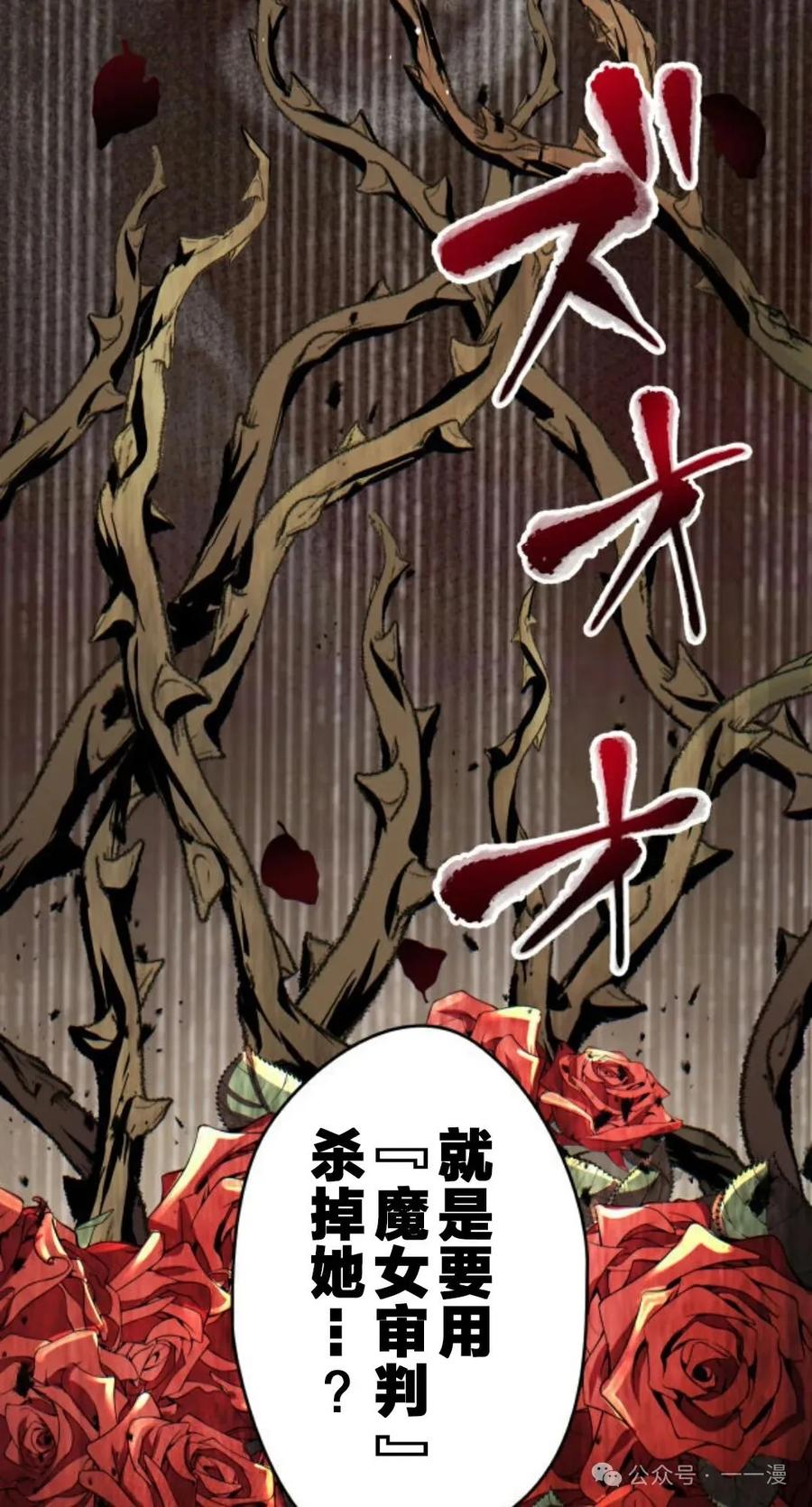 《魔法古物向爱丽丝窃窃私语》3 第79页