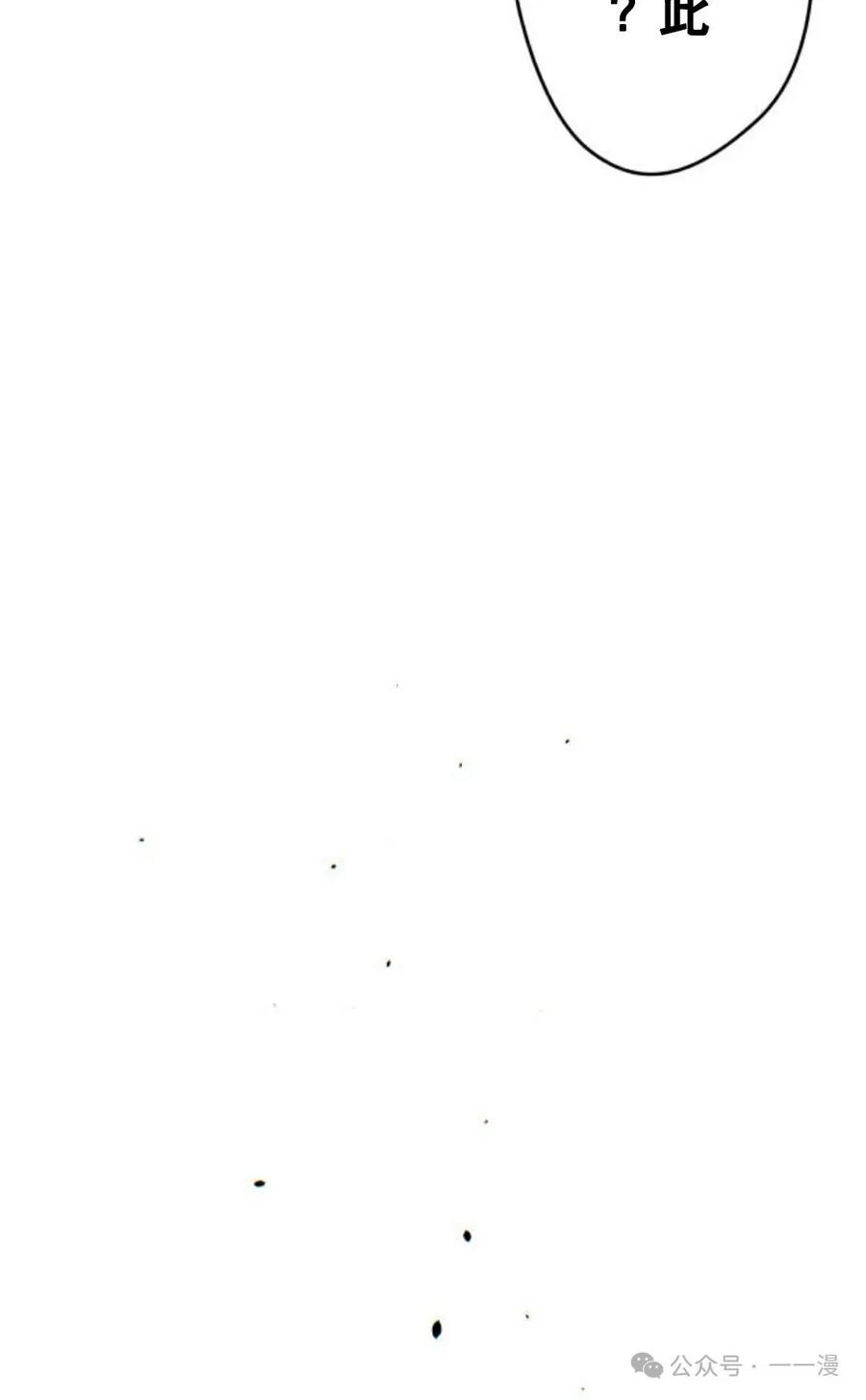 《魔法古物向爱丽丝窃窃私语》3 第90页