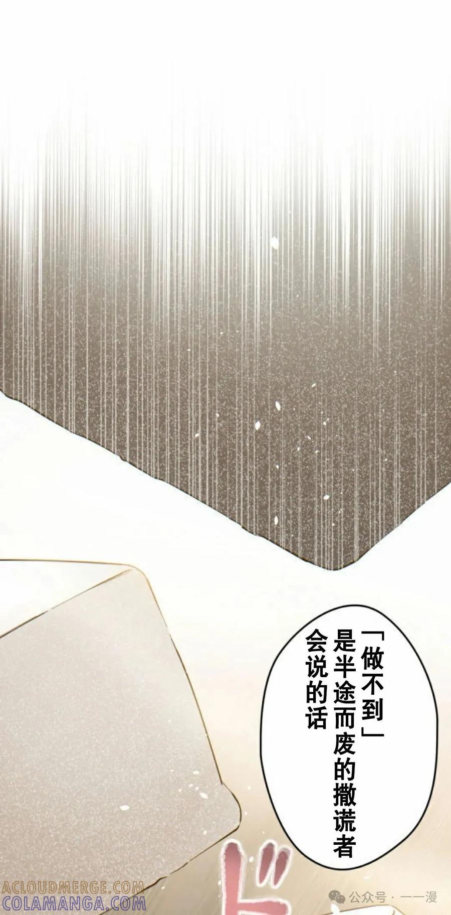 《魔法古物向爱丽丝窃窃私语》3 第57页