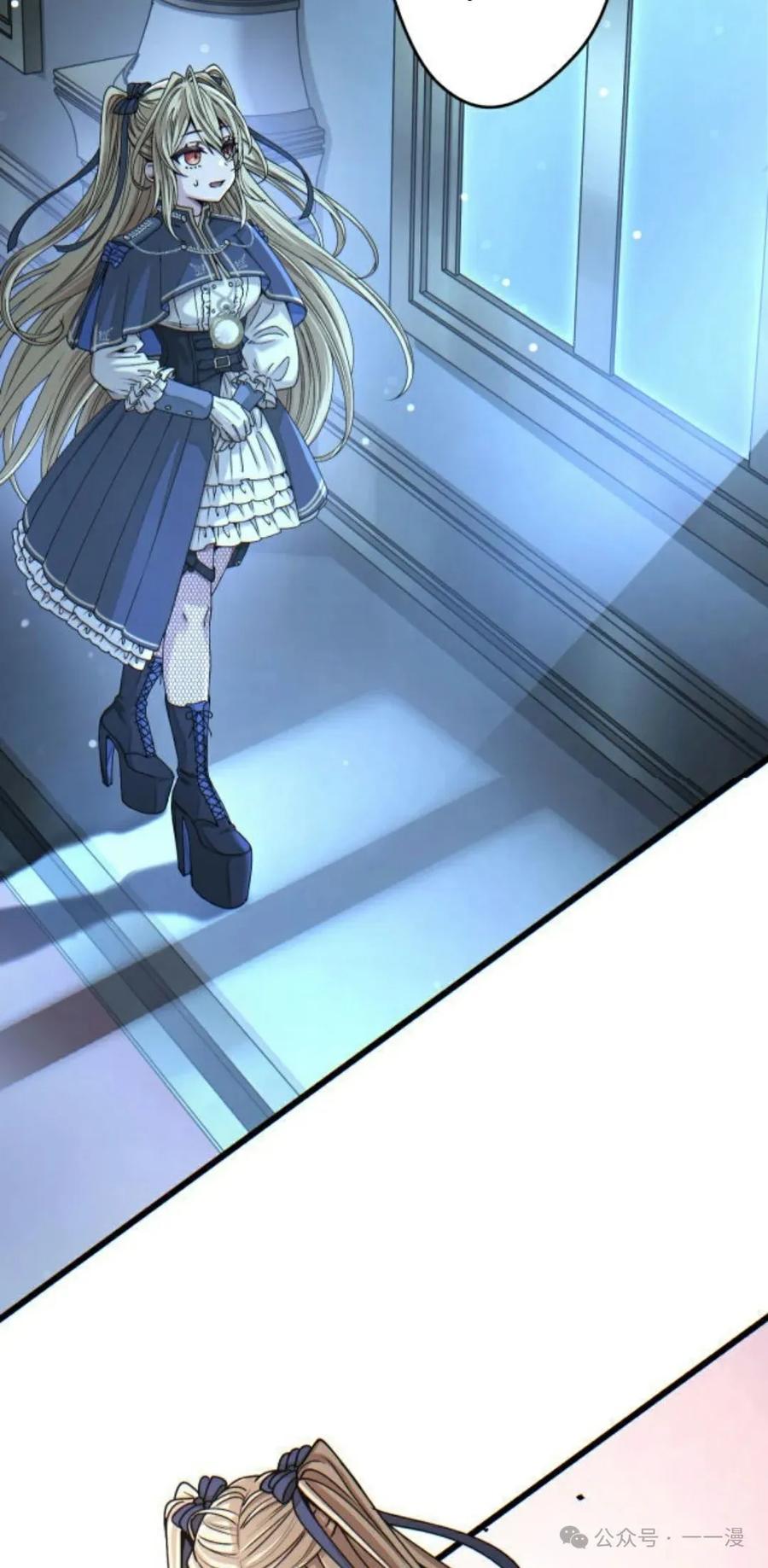 《魔法古物向爱丽丝窃窃私语》3 第98页