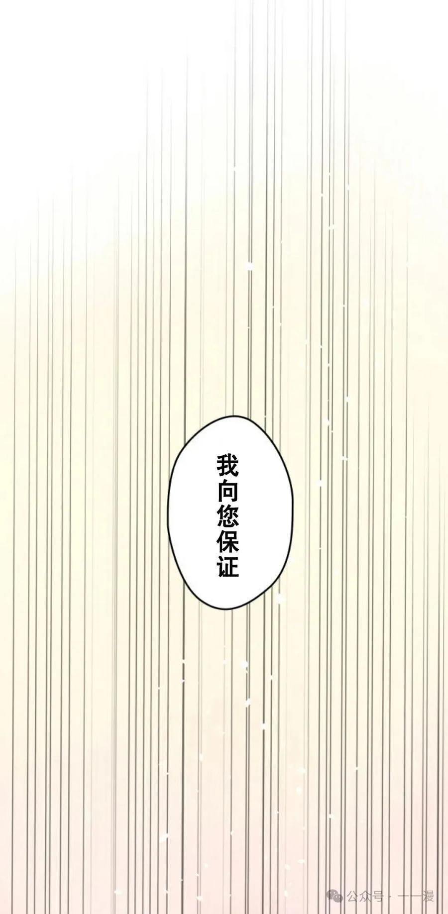 《魔法古物向爱丽丝窃窃私语》3 第94页