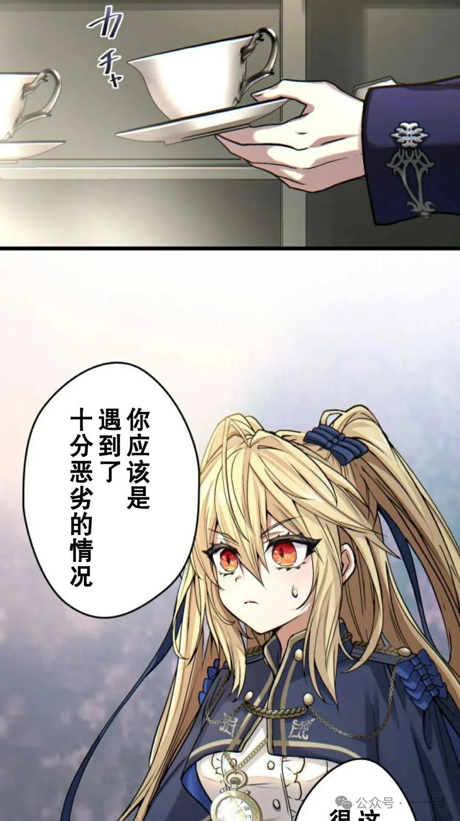 《魔法古物向爱丽丝窃窃私语》3 第44页